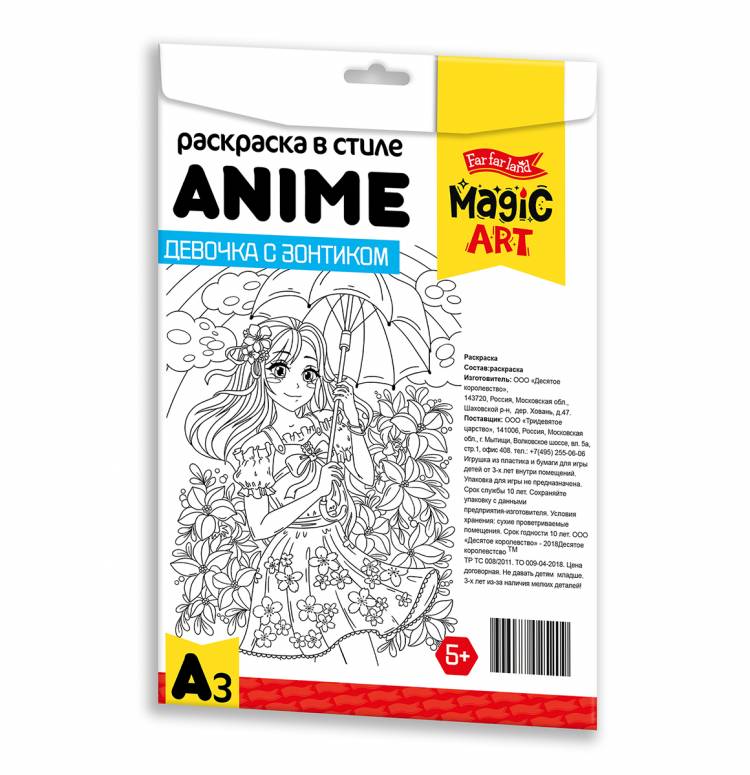 Детская раскраска для творчества Девочка с зонтиком в стиле Anime