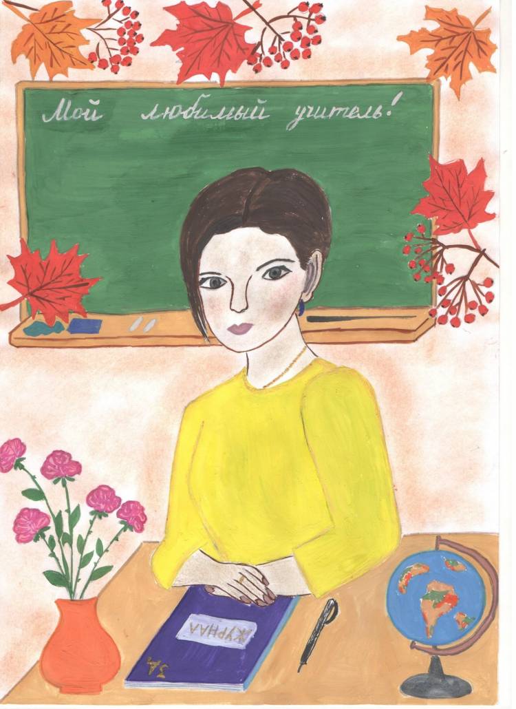Портрет учителя на день учителя рисунок 