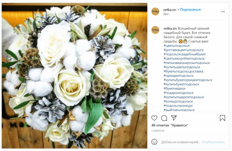 Готовый контент-план для магазина цветов в соцсетях