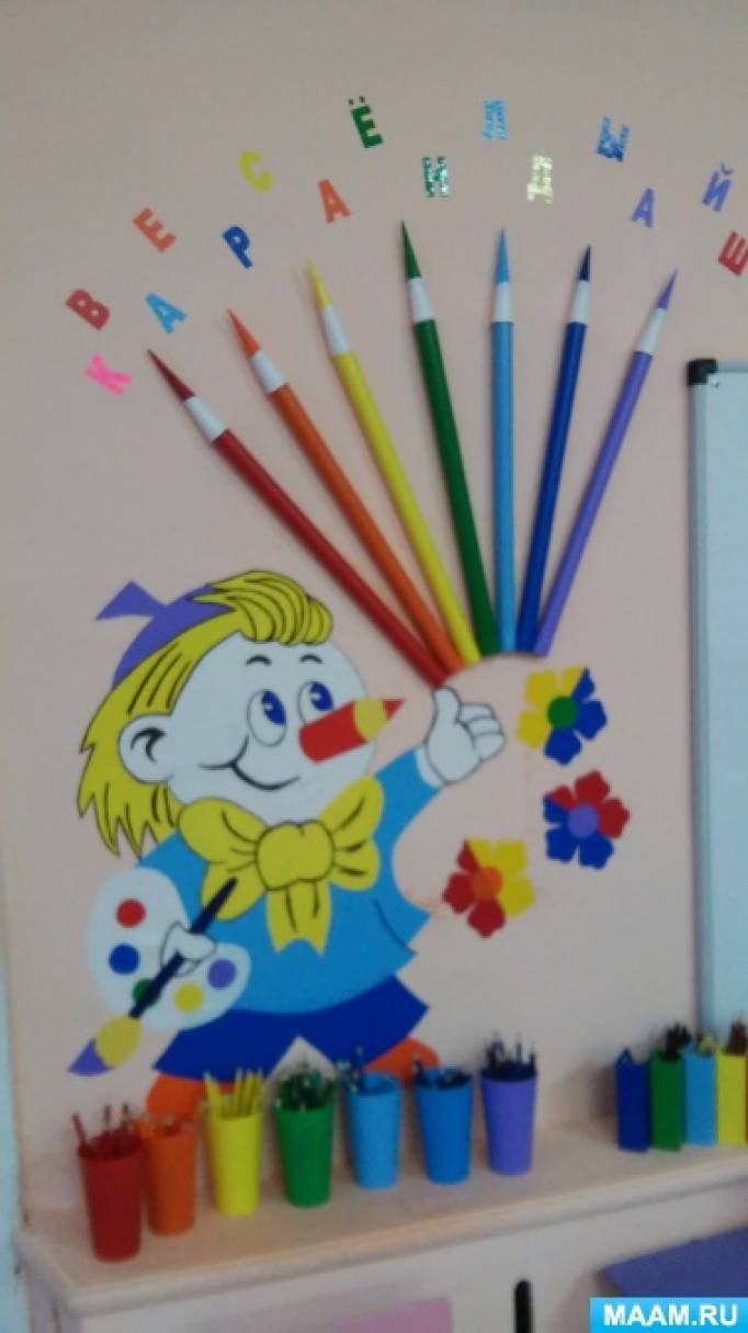 Оформление уголка изодеятельности «Весёлый карандаш» в группе детского сада 