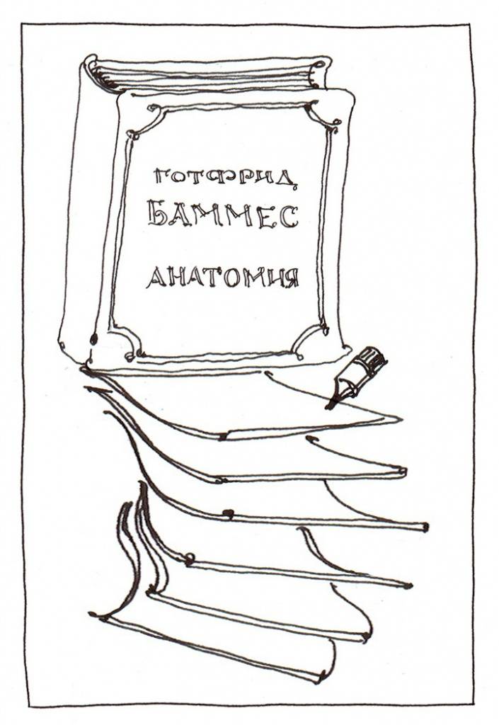 Рисуйте наброски