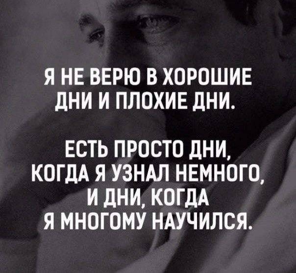 Красивые и прикольные картинки с надписями великих людей и со смыслом » Позитив