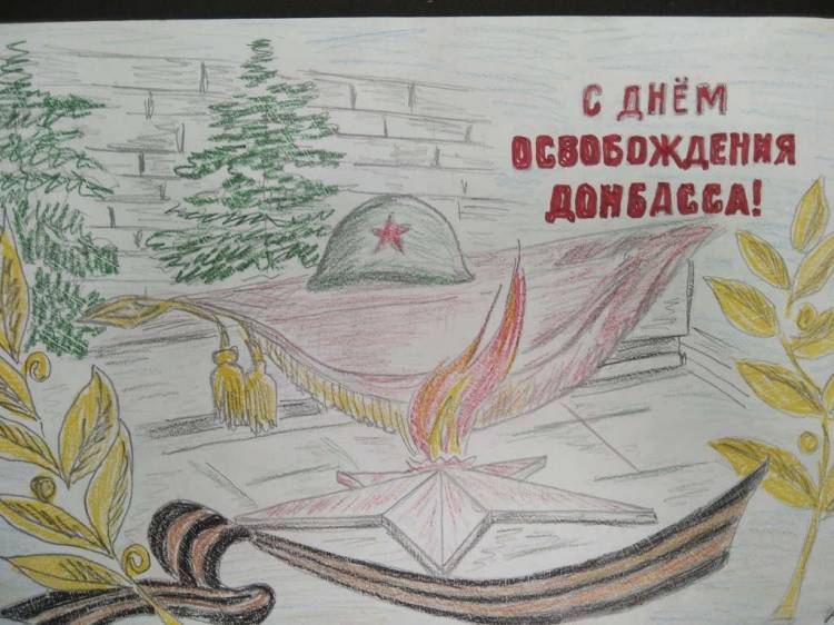 Рисунок на день освобождения донбасса 