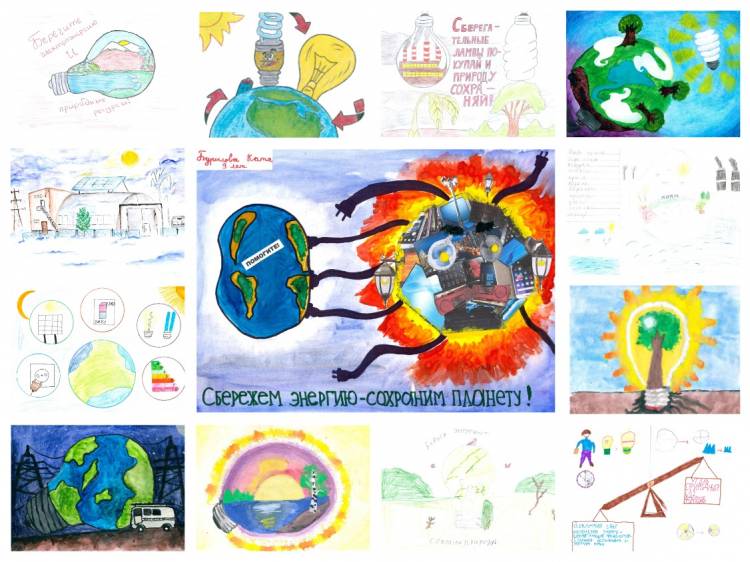 Подведены итоги детского конкурса рисунков «Сбережем энергию