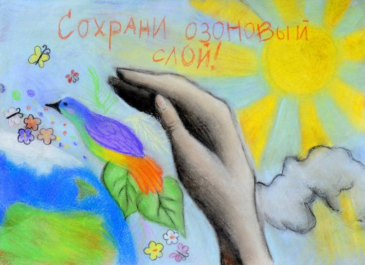 Онлайн-выставка детских рисунков и плакатов, посвященных защите озонового слоя