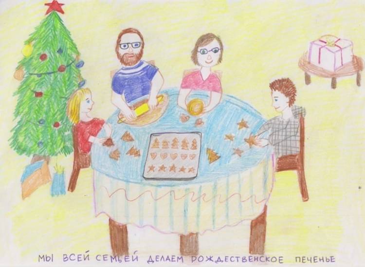 Детский рисунок семейные традиции