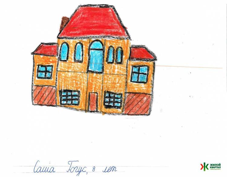 Конкурс детских рисунков Дом моей мечты