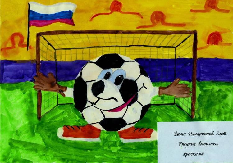 Рисунок на футбольную тему в садик