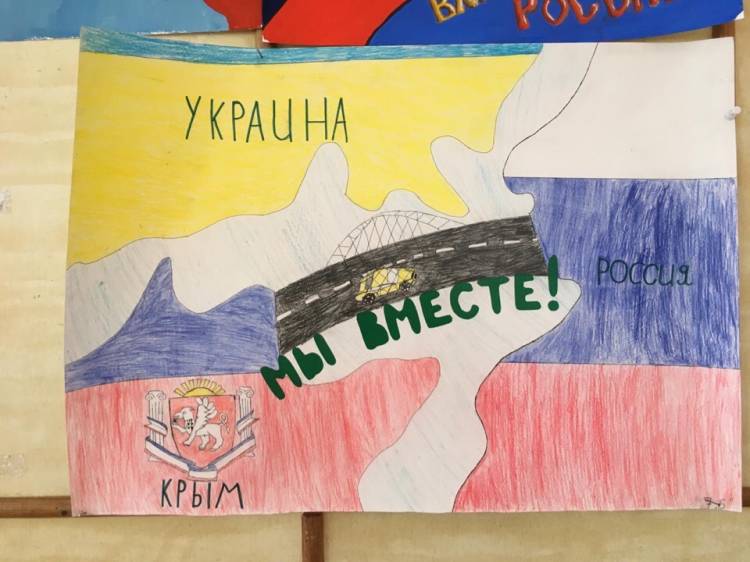 марта в честь Дня воссоединения России и Крыма в школе прошли информационные уроки