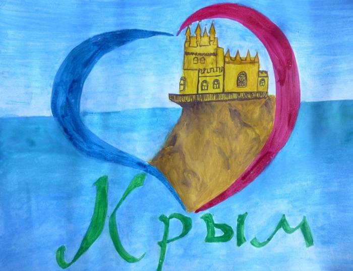Крым в моём сердце! Город в срисовках для детей