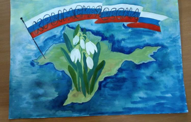 Рисунок на тему крымская весна