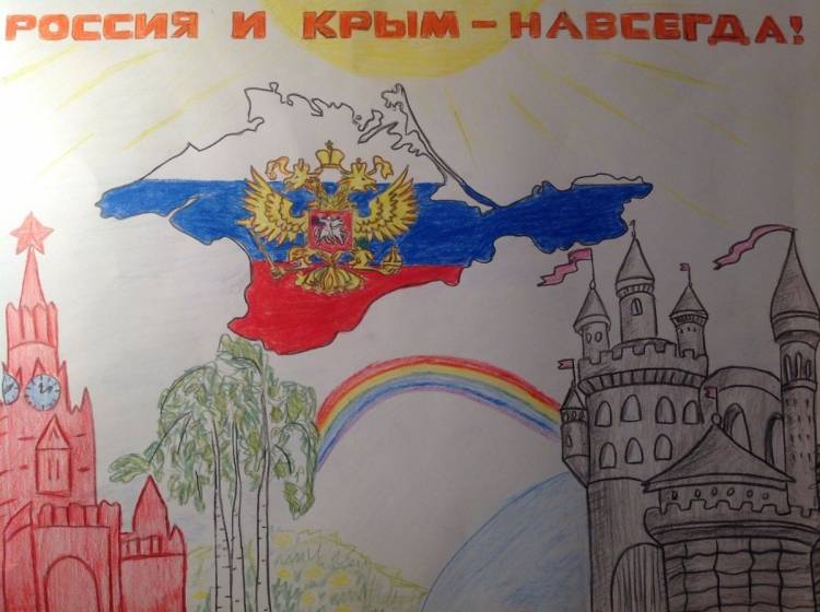 Рисунок на тему Крымская Весна