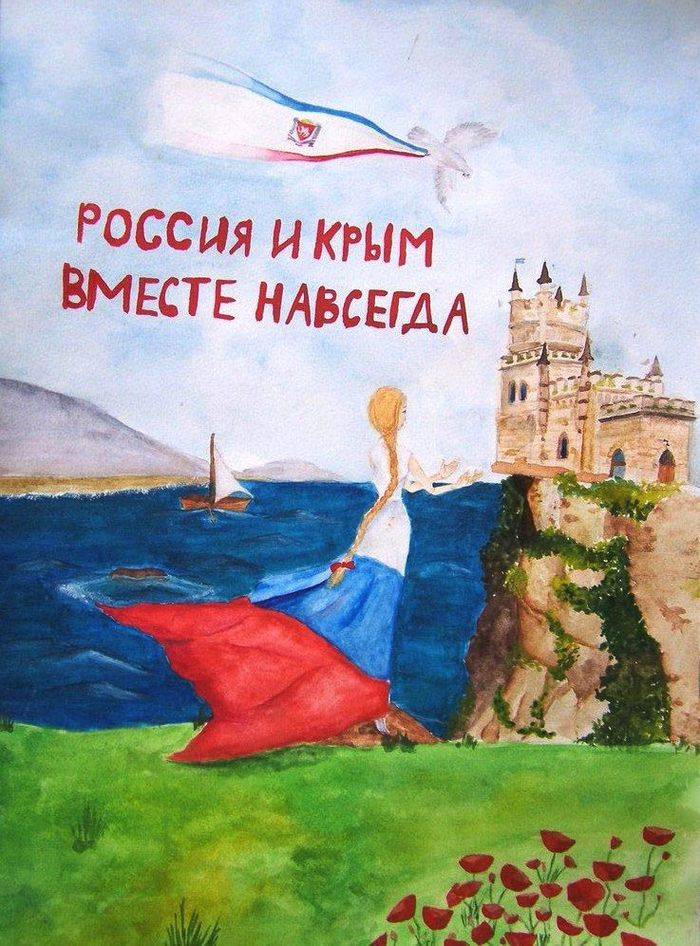 Крым рисунок воссоединение воссоединение с Россией. Рисунок на тему Крым.