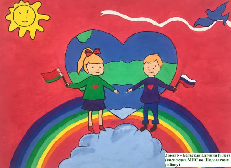 Конкурс детского рисунка на тему День народного единства провели на Могилевщине по инициативе МНС