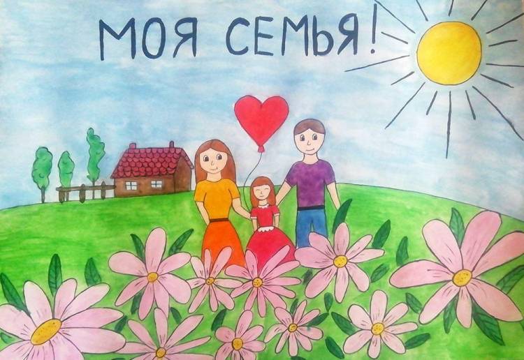 Рисунок на тему семейное