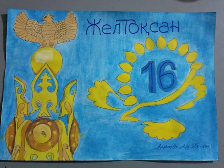 Конкурс рисунков на тему «Мой независимый Казахстан!»