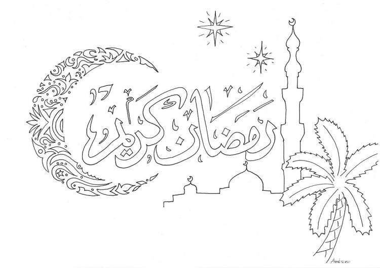 Исламские раскраски