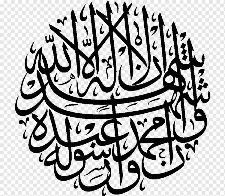 Qur 'исламское искусство арабская каллиграфия, ислам, Коран, исламское искусство, арабская каллиграфия png