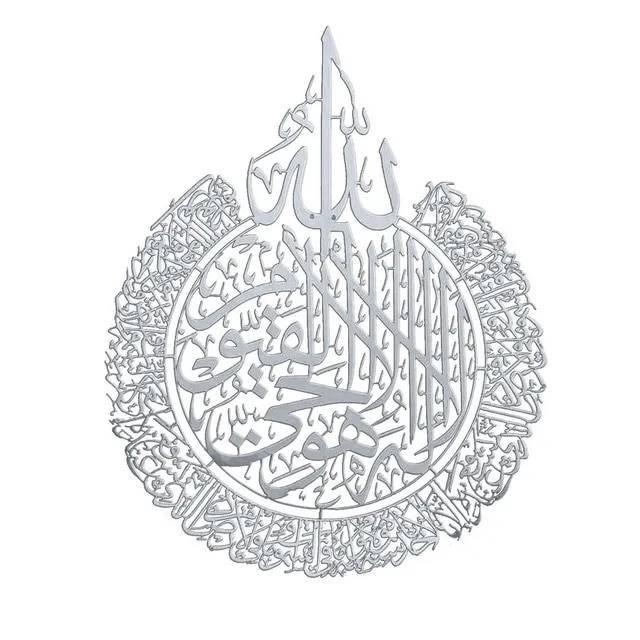 Водонепроницаемая арабская каллиграфия мусульманское украшение Рамадан обои исламское настенное искусство ИД AL FITR Ayatul Kursi наклейки