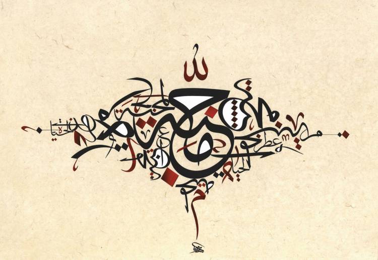 Арабская каллиграфия добавлена ​​в список наследия ЮНЕСКО