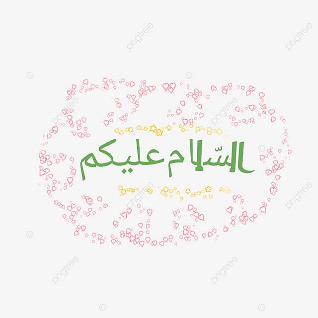 ассаламу алейкум каллиграфия Png исламские надписи PNG , каллиграфия, плакат, ислам PNG картинки и пнг PSD рисунок для бесплатной загрузки