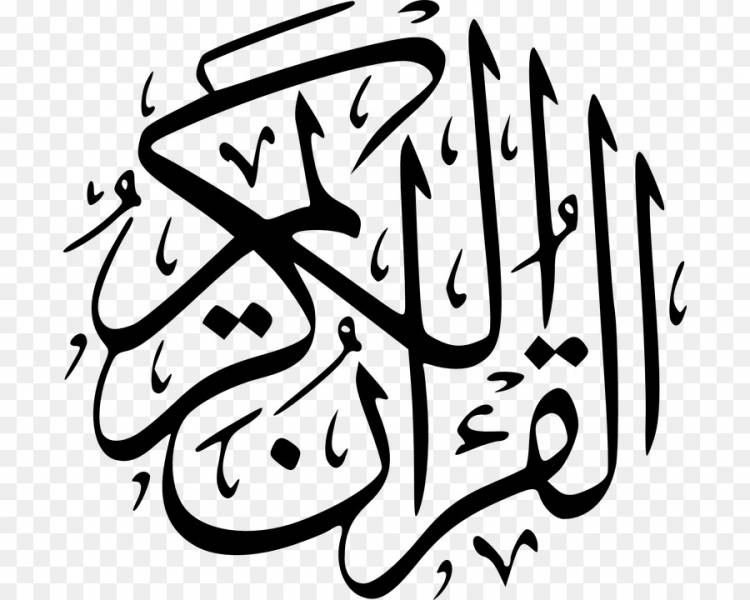 Коран, Исламская каллиграфия, арабская каллиграфия