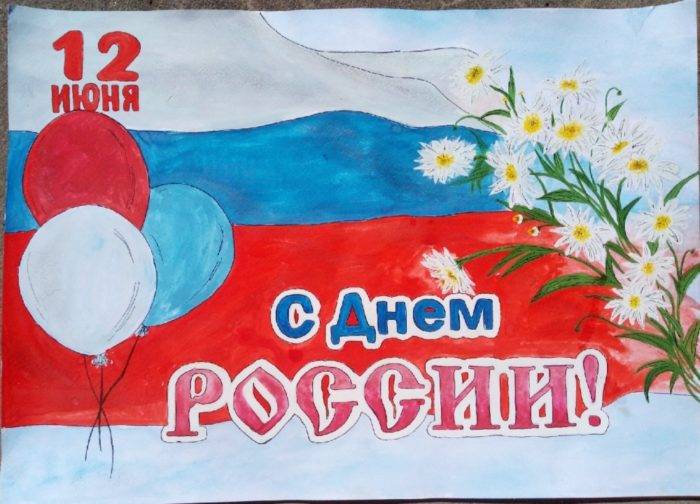 Поделки на День России 