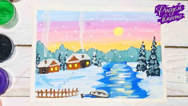 Как нарисовать зимний пейзаж с домиками