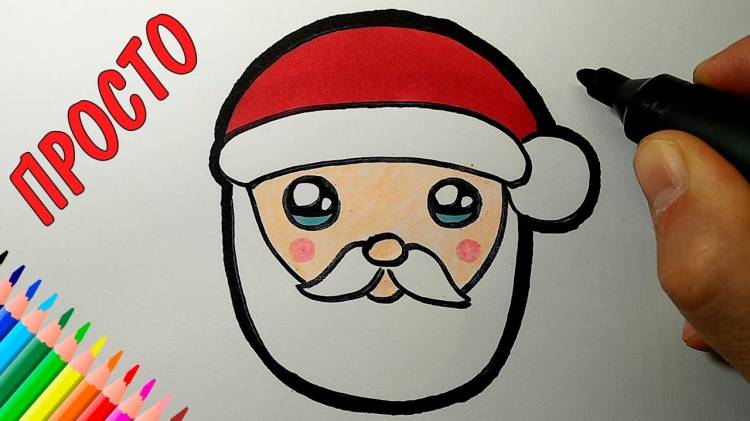 How to draw Santa Claus easy and simple, just draw