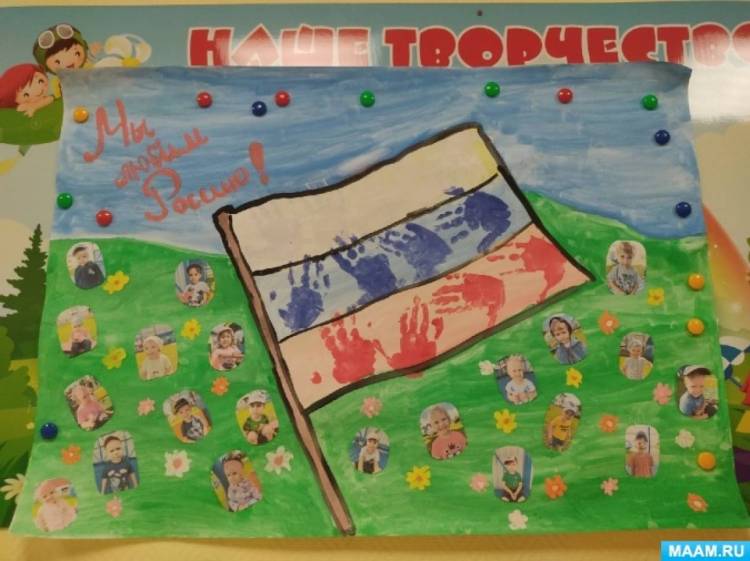 Коллективная работа «Флаг России» ко Дню флага в первой младшей группе 