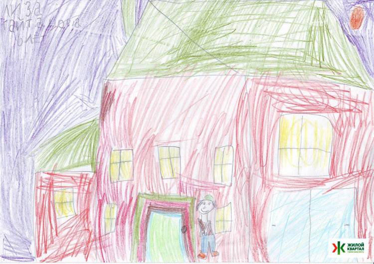 Конкурс детских рисунков Дом моей мечты
