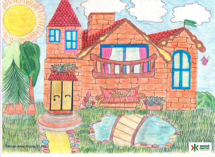 Детский рисунок дом моей мечты