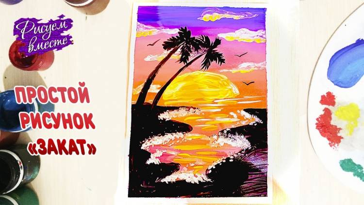 Как нарисовать пейзаж с пальмами