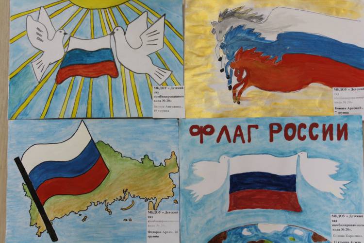 Конкурс рисунков «Я рисую флаг моей России»