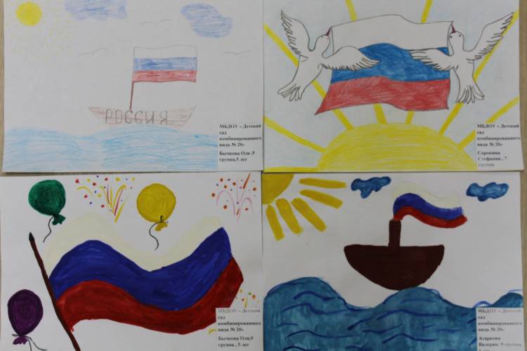 Конкурс рисунков «Я рисую флаг моей России»