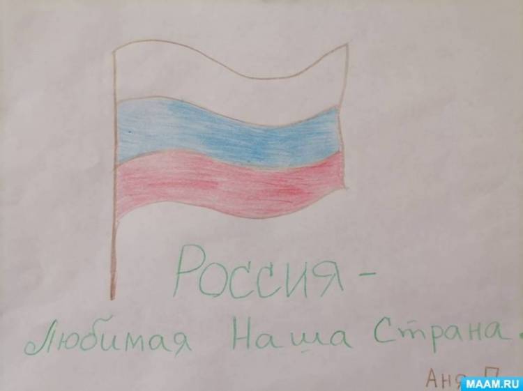 Фотоотчет о конкурсе рисунков ко Дню государственного флага России в средней группе 