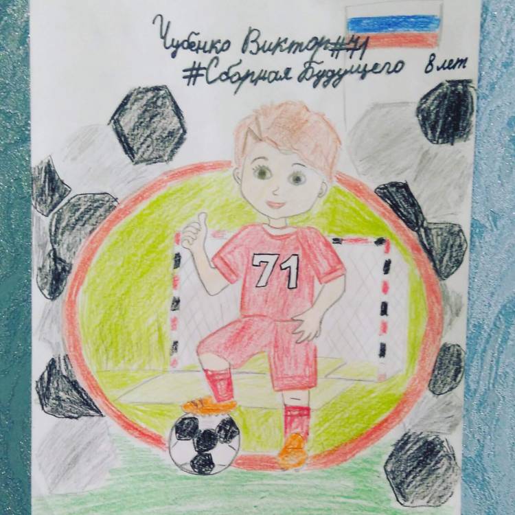 Дети нарисовали сборную России будущего