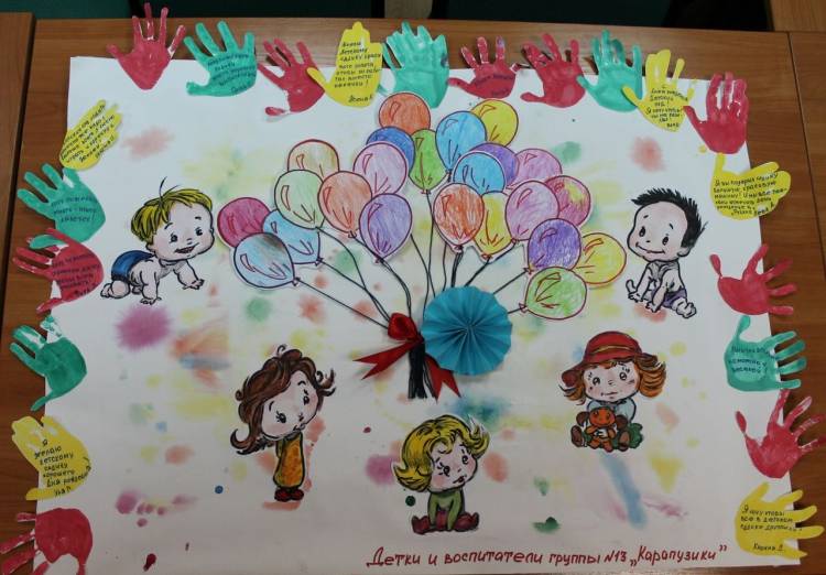 Поздравительные открытки Ко Дню Рождения детского сада