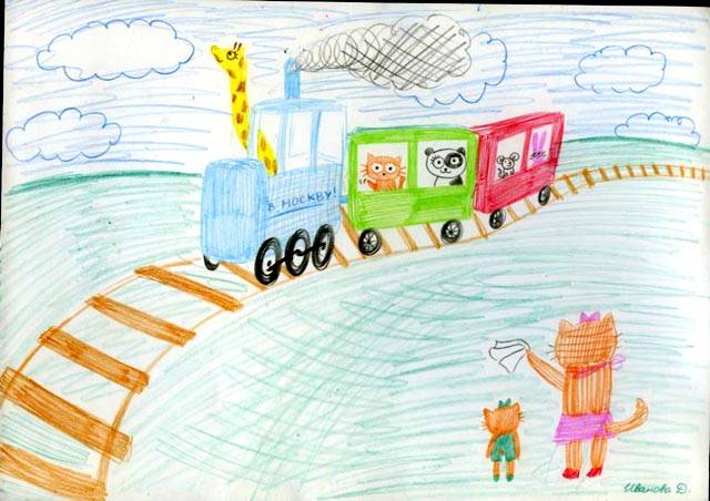 Объявлен победитель конкурса рисунка Путешествие по железной дороге