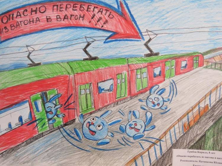 Тверские транспортные полицейские провели конкурс рисунков на тему «Безопасность на железной дороге»