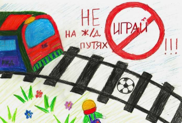 В Тайшете подвели итоги конкурса рисунков «Безопасная железная дорога»