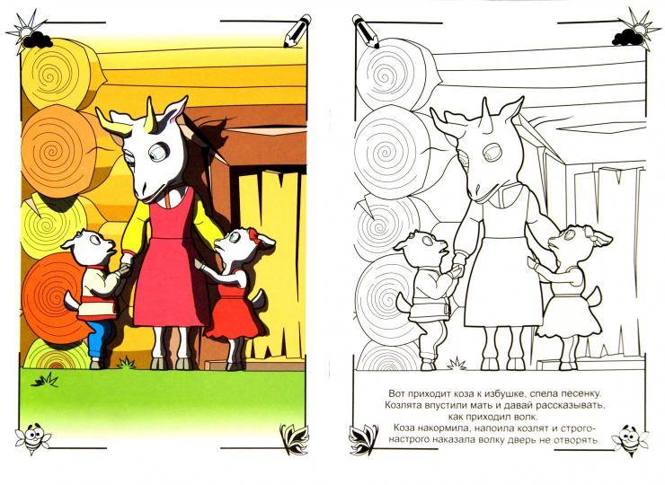 Детские рисунки волк и семеро козлят