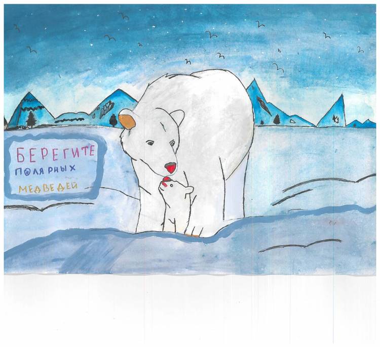 Тюменнефтегаз» провел конкурс рисунков к Международному дню белого медведя