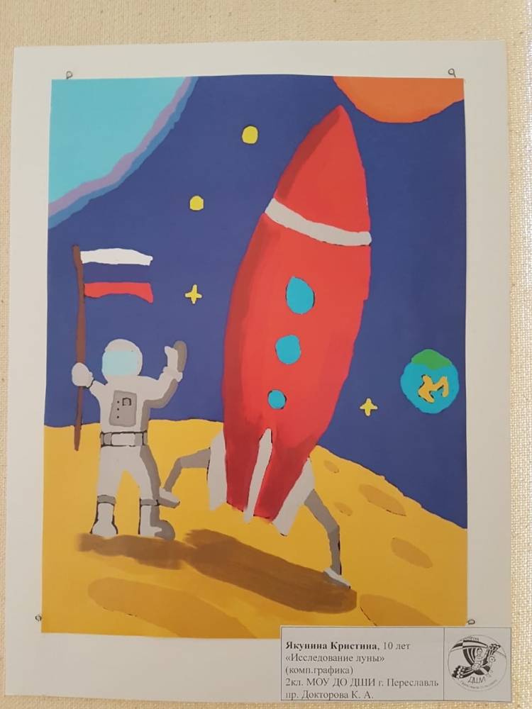 Выставка детских рисунков ко Дню космонавтики в ДШИ