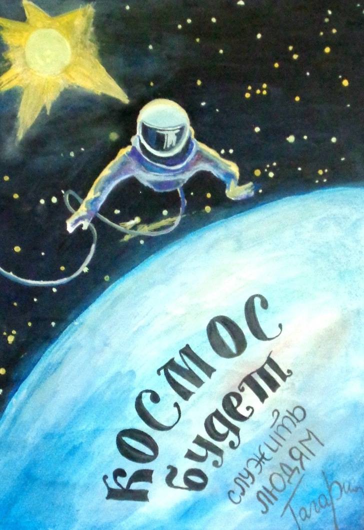 Дети рисуют космос