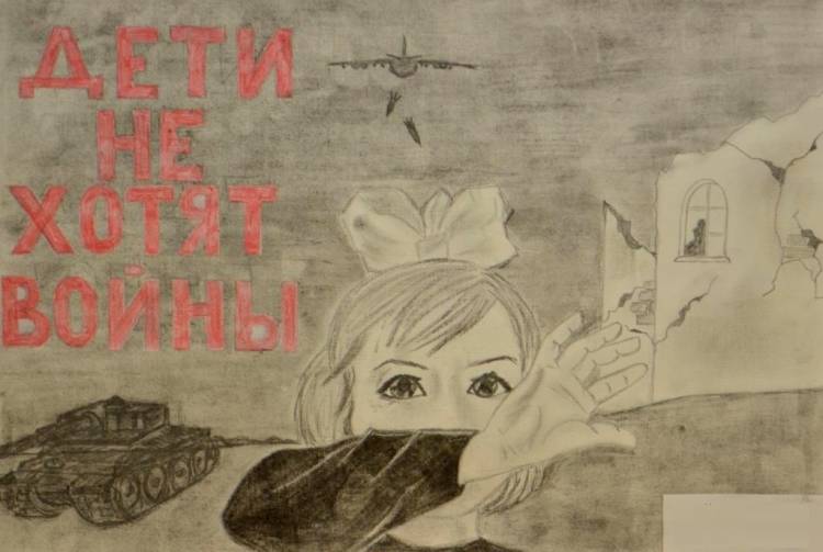 Конкурс детских рисунков «Дети не хотят войны» провели в Приморье