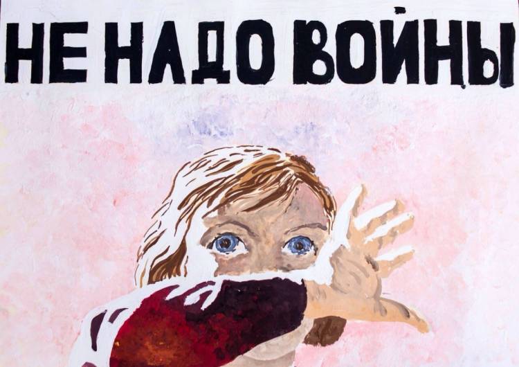 Картинки с надписью я против войны с украиной 