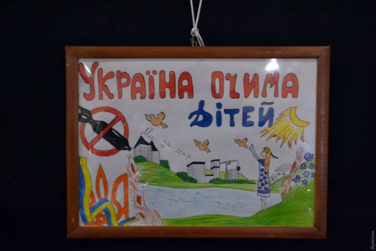 Украина глазами детей из зоны АТО»