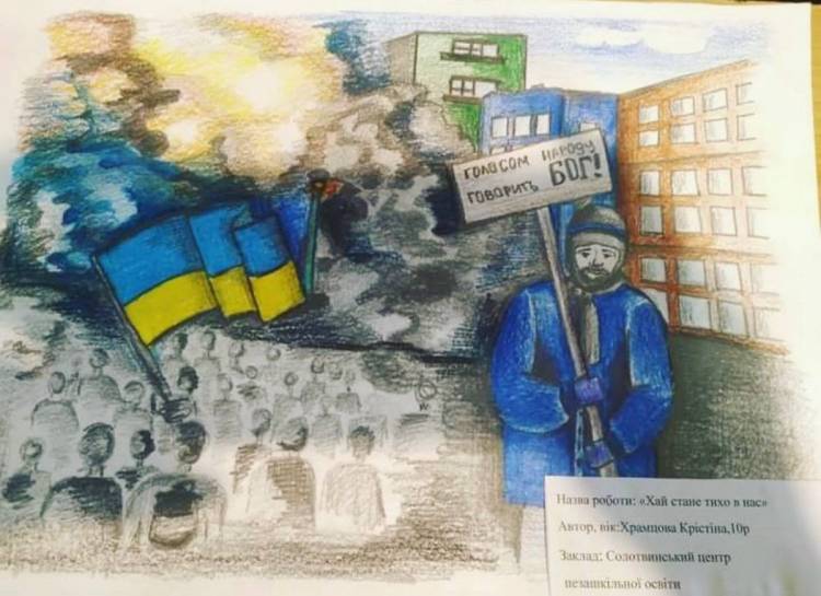 Война в Украине глазами детей