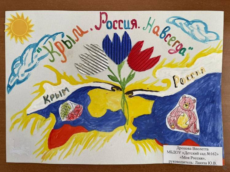 В Железнодорожном районе подвели итоги конкурса рисунков «Крым